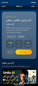 اردو اے آئی ویڈیوز