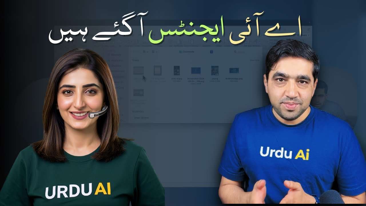 اے آئی ایجنٹس: ٹیکنالوجی کا نیا دور