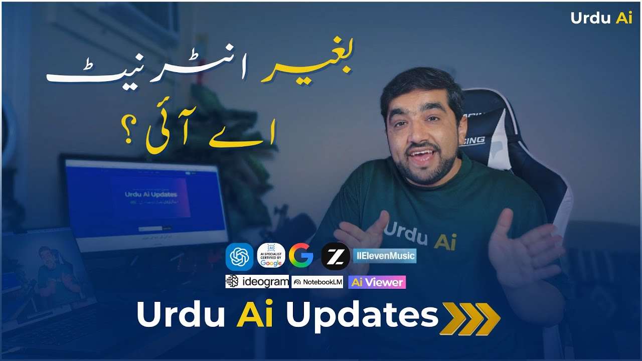 اے آئی کی ہفتہ وار اپ ڈیٹس: اوپن اے آئی، گوگل، الیون لیبز کی تازہ ترین خبریں