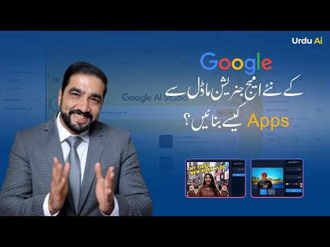 کیا نوٹ بک ایل ایم کے ویڈیو اوورویوز واقعی 80 سے زائد زبانوں میں دستیاب ہیں؟