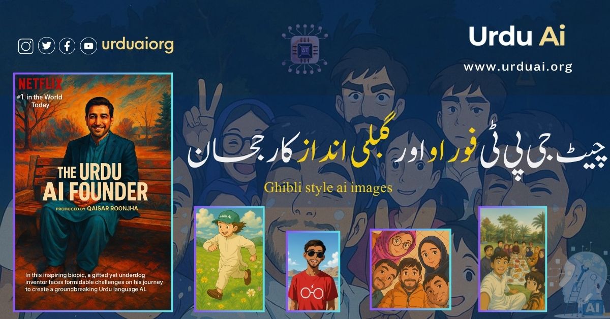 چیٹ جی پی ٹی فور او اور گبلی انداز کا رجحان