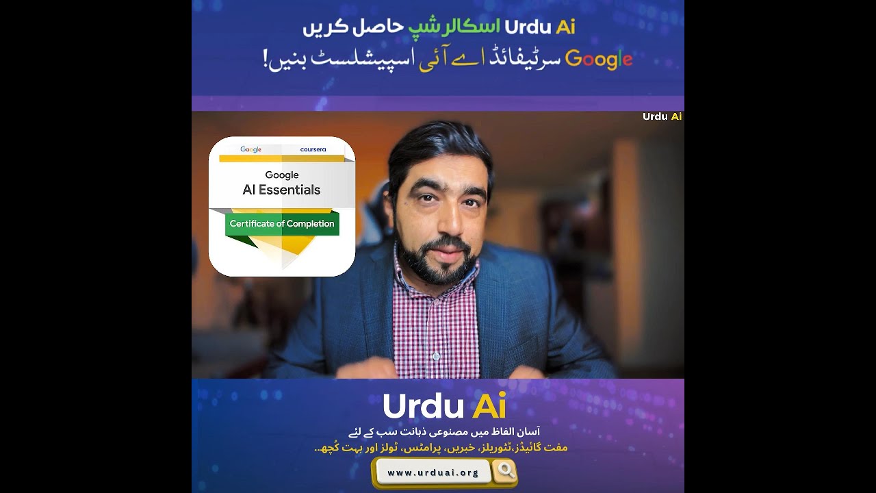 گوگل کے سرٹیفکیٹ کے ساتھ کیریئر میں آگے بڑھنے کا نایاب موقع