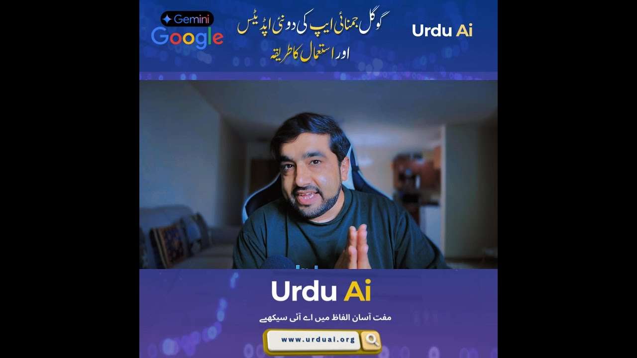 گوگل کی جیمنائی اور نوٹ بک ایل ایم میں نئی اپ ڈیٹس: کہانیوں سے لے کر گائیڈڈ لرننگ تک