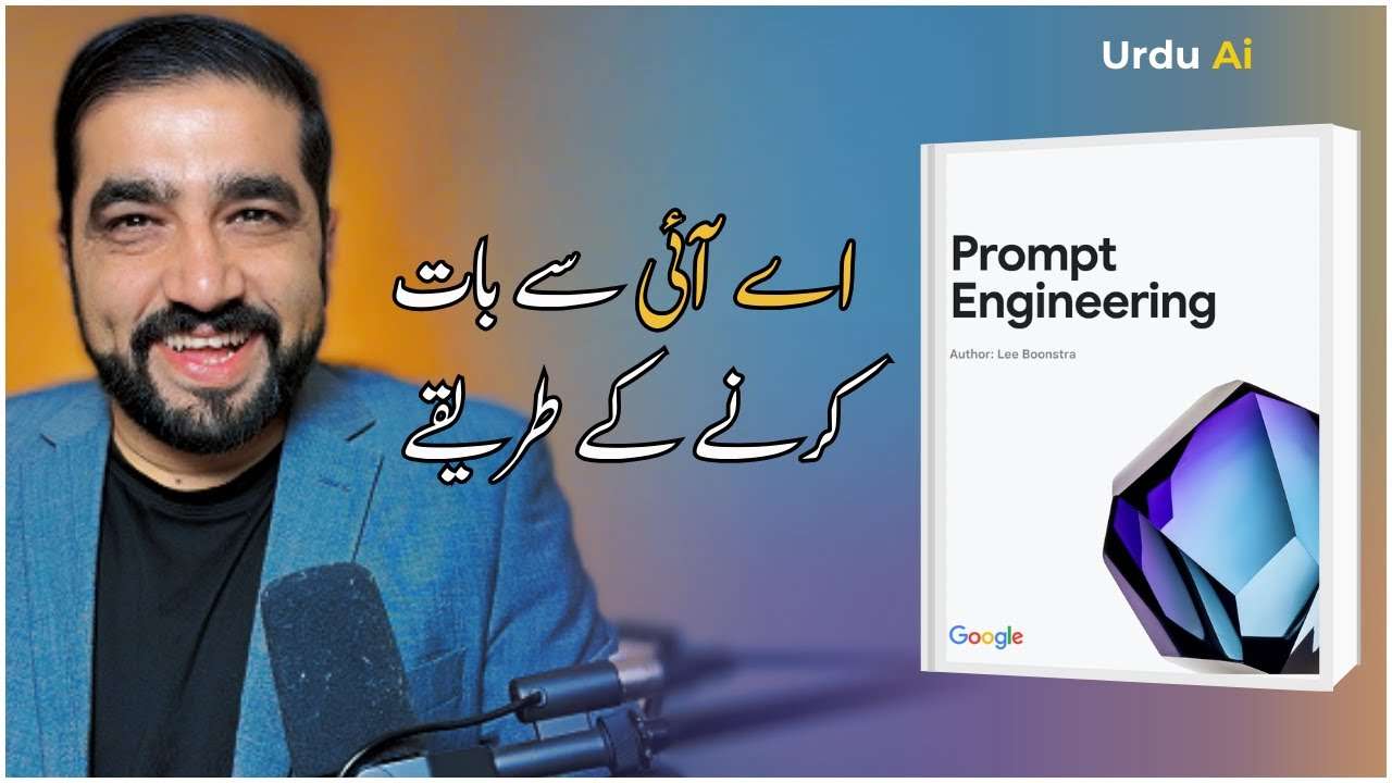 گوگل کی نئی پرومپٹ انجینئرنگ گائیڈ