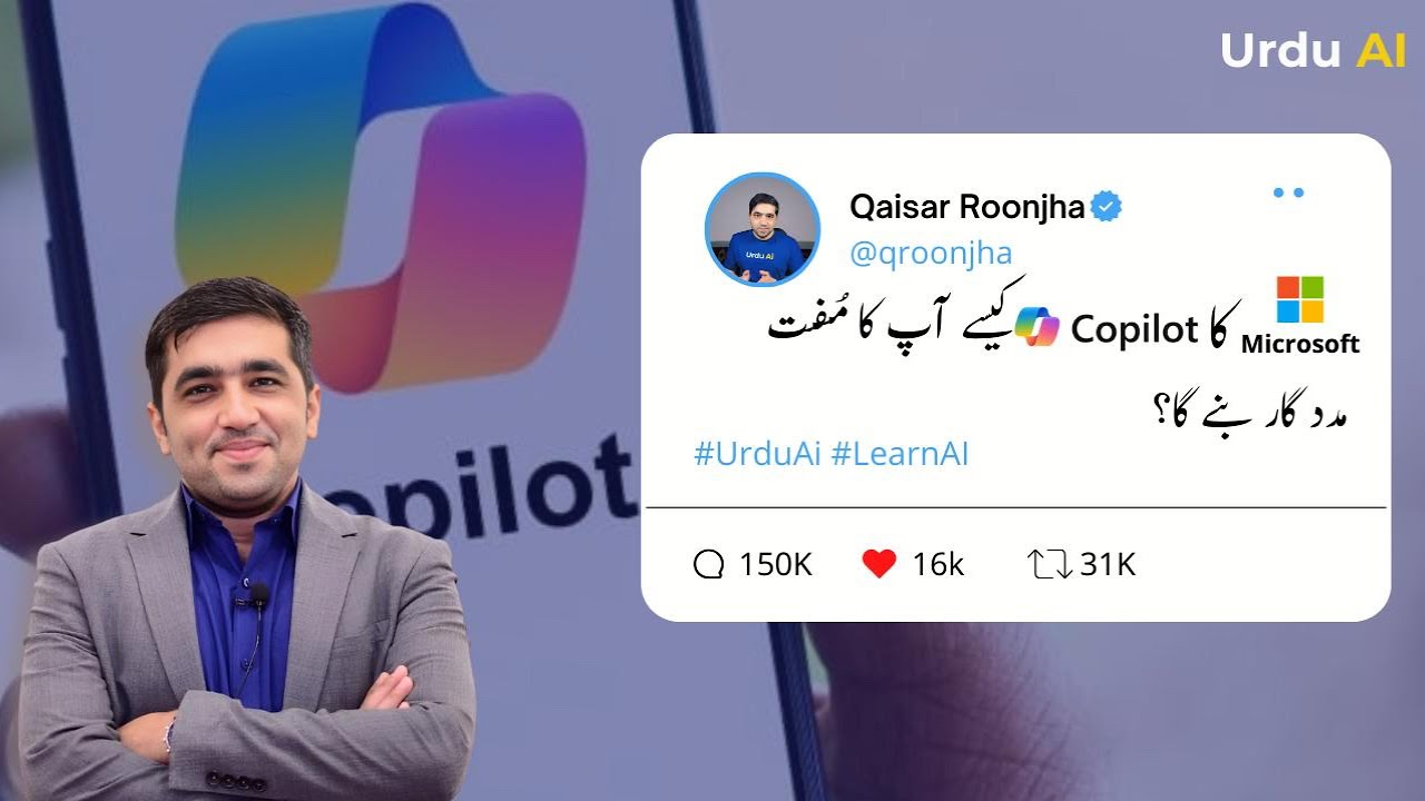 اردو اے آئی کا کوپائلٹ کے ساتھ انٹرویو