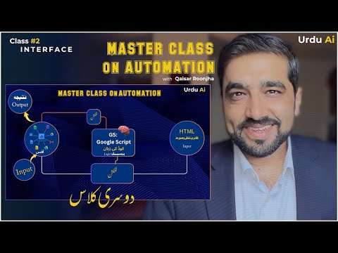 اردو اے آئی ماسٹرکلاس آن آٹومیشن گوگل ایپ اسکرپٹ سے آٹومیشن کا سفر کلاس نمبر 2