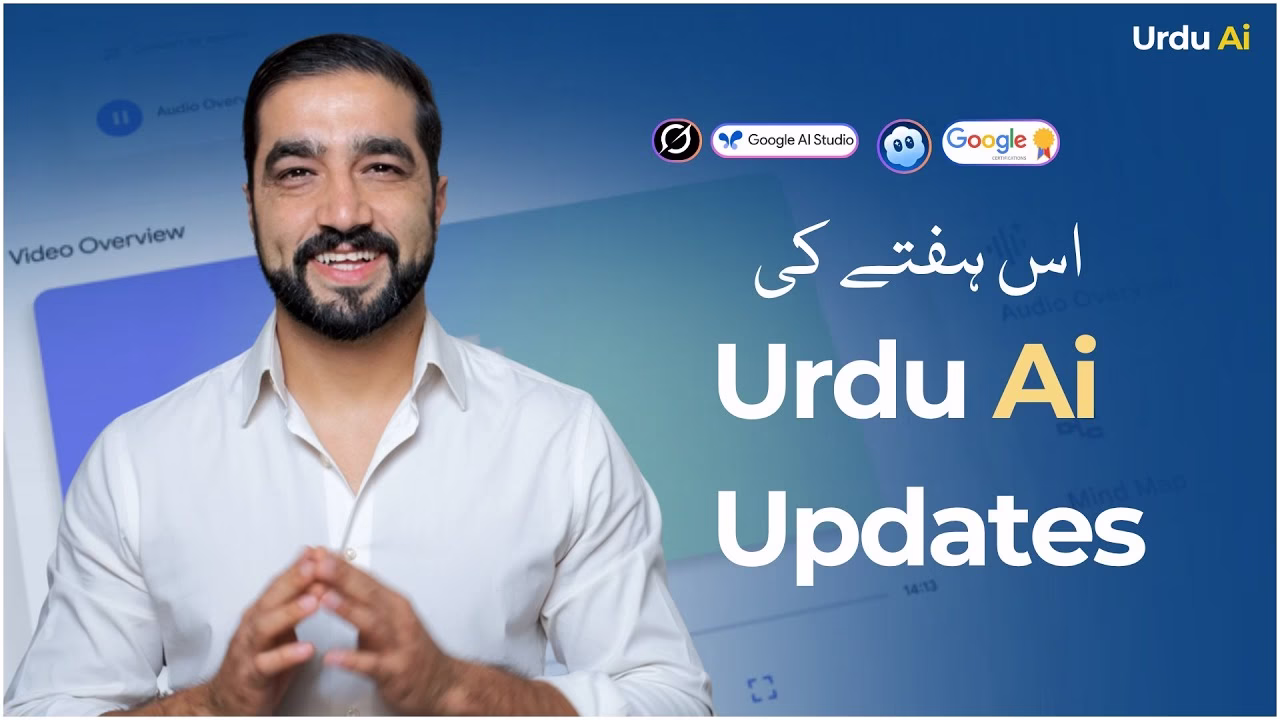 اردو اے آئی ویکلی اپ ڈیٹس: اکتوبر 2025 کی نئی تبدیلیاں