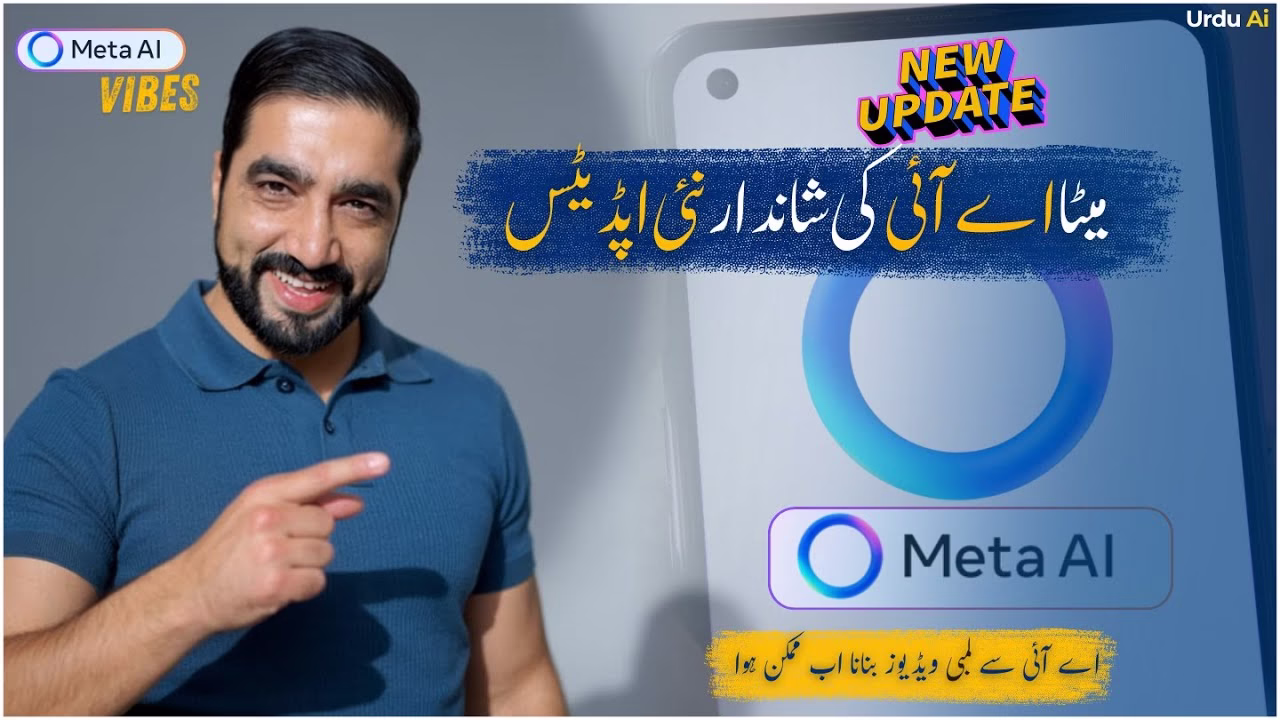 میٹا اے آئی وائبز کیا ہے؟ مکمل معلومات